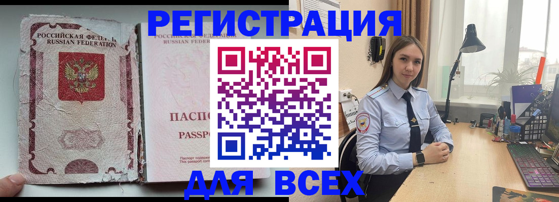 временная регистрация законно в Гатчине