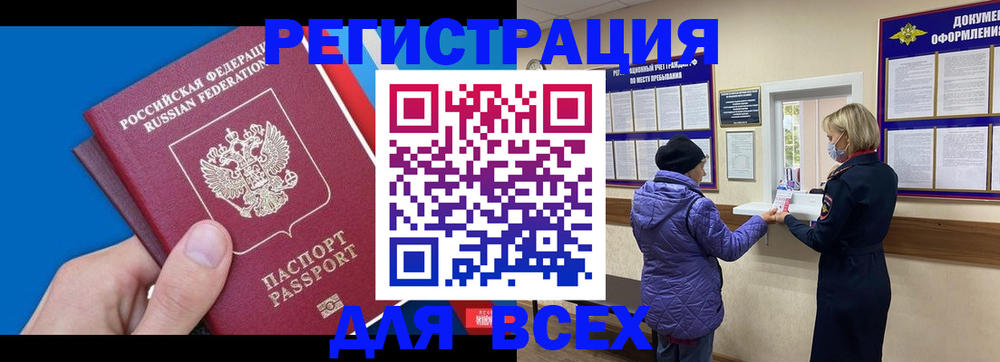 прописка в Гатчине